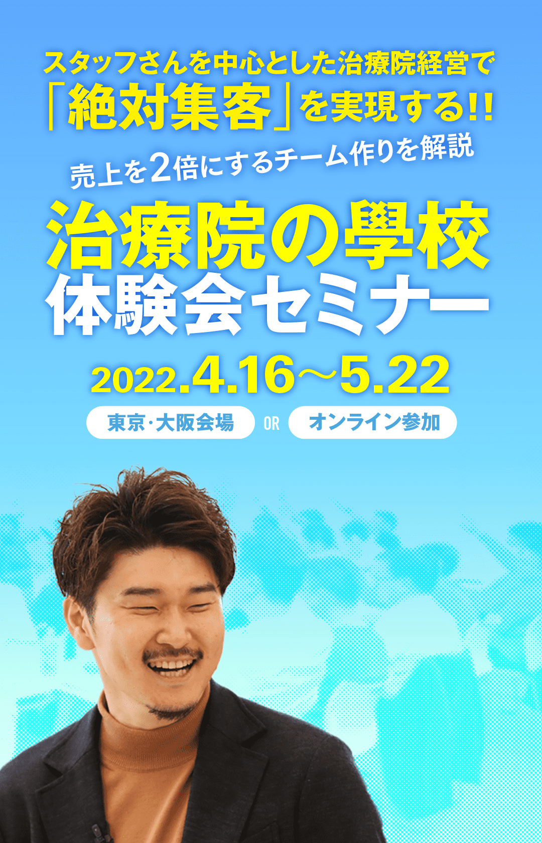 治療院向けスタッフ評価制度/次世代治療院革命/馬越啓一/治療院経営 治療院向けスタッフ評価制度/次世代治療院革命/馬越啓一/治療院経営
